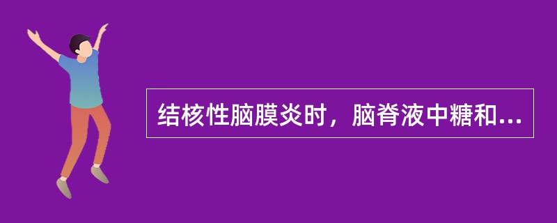 结核性脑膜炎时，脑脊液中糖和氯化物的典型变化是（）
