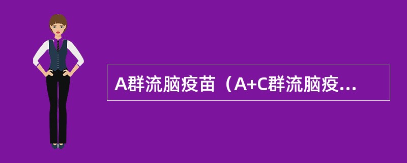 A群流脑疫苗（A+C群流脑疫苗）接种部位正确的是（）。