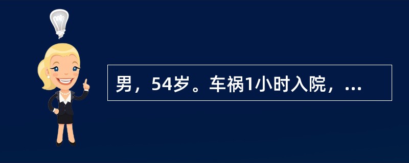 男，54岁。车祸1小时入院，诊断：骨盆骨折及左胫骨开放性骨折。此时患者最容易发生