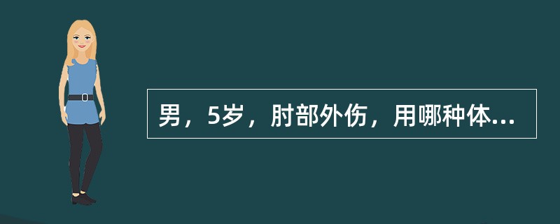 男，5岁，肘部外伤，用哪种体征来鉴别肱骨髁上骨折和肘关节脱位最可靠（）