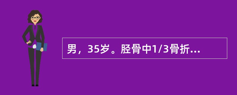 男，35岁。胫骨中1/3骨折，最容易发生的并发症是（）