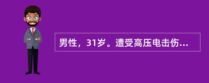 男性，31岁。遭受高压电击伤造成颅骨及头皮5cm×5cm大小缺损。以下情况发生可