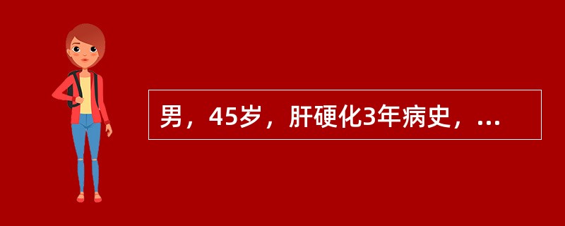 男，45岁，肝硬化3年病史，突然呕血300ml，黑便3次约500ml，下列哪项不