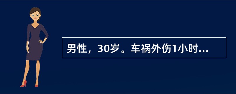 男性，30岁。车祸外伤1小时，左颞部着力，当时有短暂昏迷，对受伤情况不能回忆。查