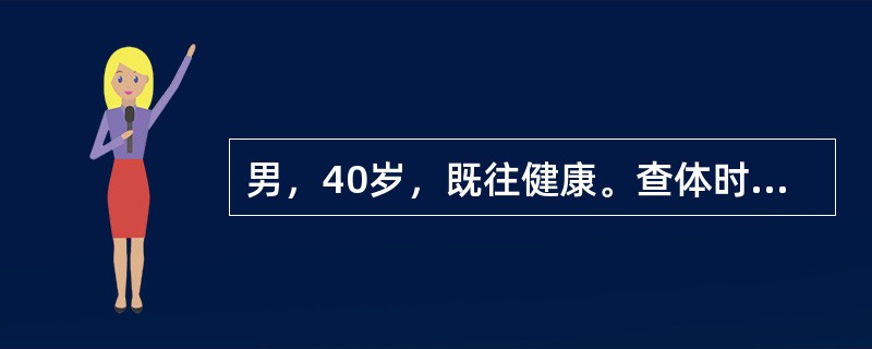 男，40岁，既往健康。查体时发现肝在右季肋下2cm，质硬，光滑，无压痛，脾可触及