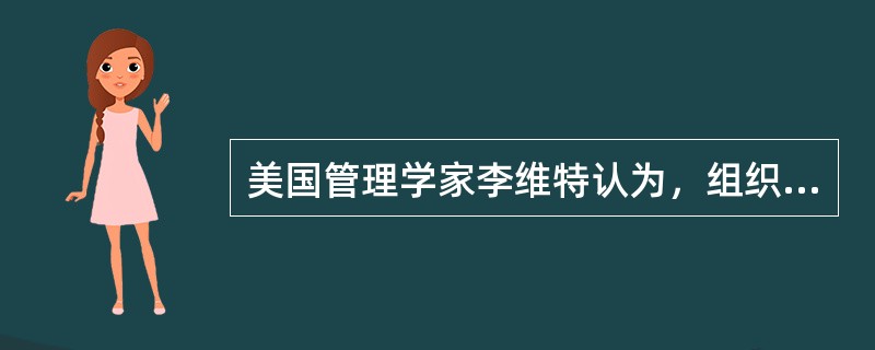 美国管理学家李维特认为，组织变革应从（）方面入手。