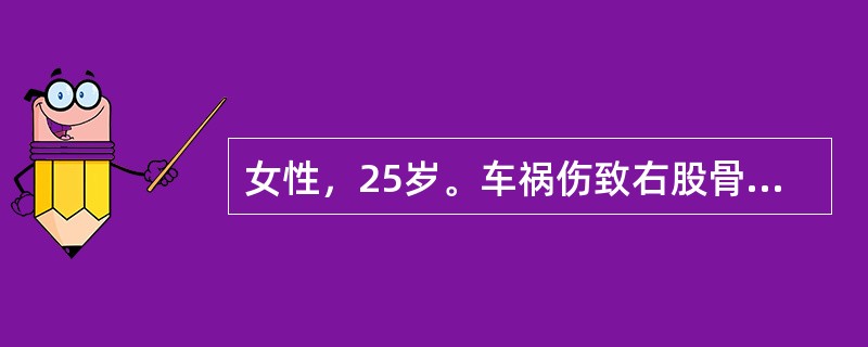 女性，25岁。车祸伤致右股骨干骨折1天，突然出现呼吸困难，发绀症状。应首先考虑（