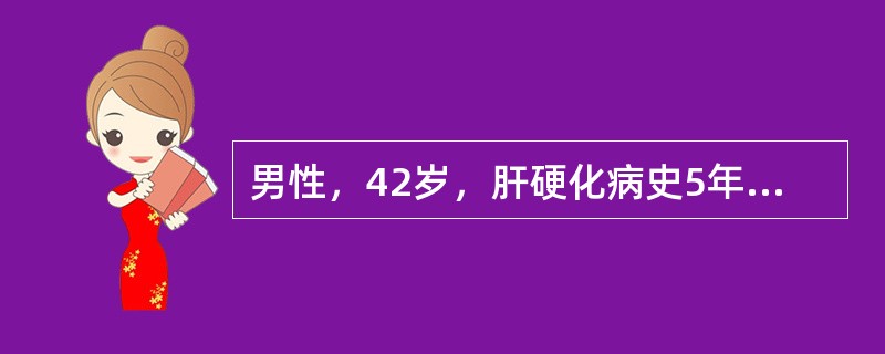 男性，42岁，肝硬化病史5年，三天前呕血500ml，今日出现淡漠少言，脑电正常，