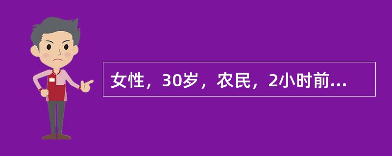 女性，30岁，农民，2小时前劳动中无诱因突然上腹刀割样疼痛，迅速波及全腹，不敢直