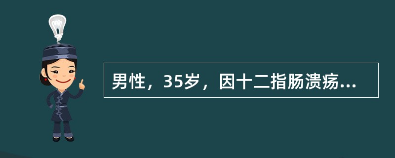 男性，35岁，因十二指肠溃疡作胃大部切除，毕Ⅱ式，术后第5天，突然出现上腹部剧烈