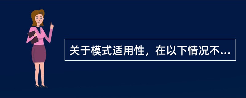 关于模式适用性，在以下情况不适合使用STRATEGY（策略）模式？（）