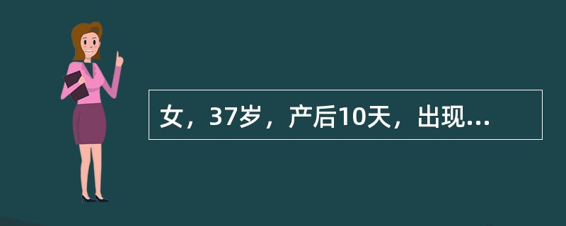 女，37岁，产后10天，出现剧烈头痛头昏伴神志不清2天，根据所提供图像，最可能的