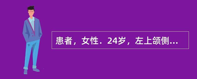 患者，女性．24岁，左上颌侧切牙折断，X片显示已做完善根管治疗，叩（-），松（-