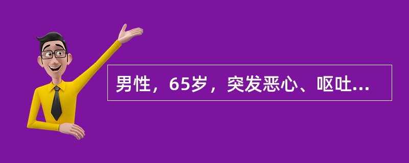 男性，65岁，突发恶心、呕吐，意识不清12小时。MRI检查如图，最可能的诊断是（