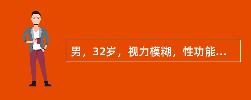 男，32岁，视力模糊，性功能下降2年，根据所提供图像，最可能的诊断为（）