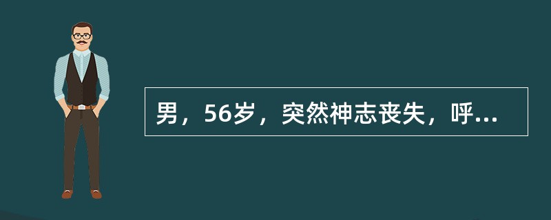 男，56岁，突然神志丧失，呼吸不规则，下列哪项最能反映出是否发生心跳停止（）。