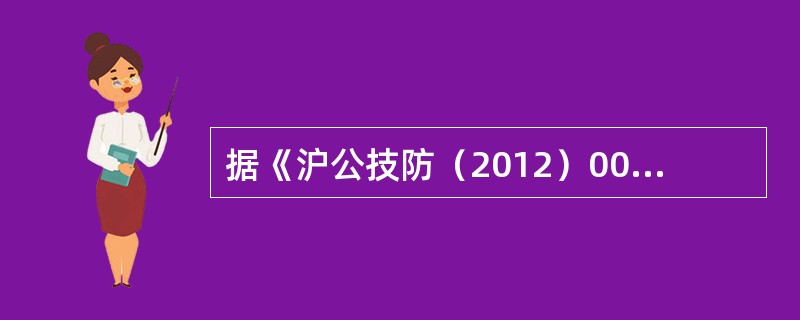 据《沪公技防（2012）009号》，应具有图像存储功能；每路前端存储时间应≥（）