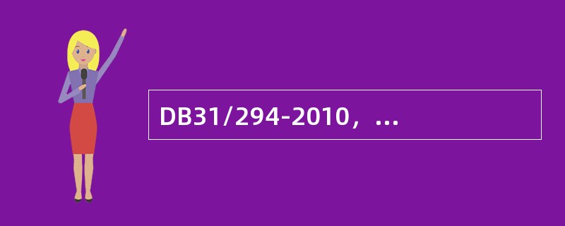 DB31/294-2010，小区摄像机工作时，监控范围内的平均照度应≥（），必要