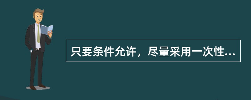 只要条件允许，尽量采用一次性顺车调头。