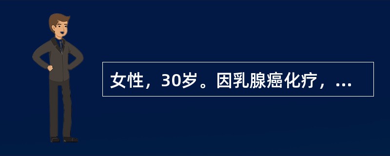 女性，30岁。因乳腺癌化疗，因化疗结束第7天突发高热、咳嗽、呼吸困难入院。查体见