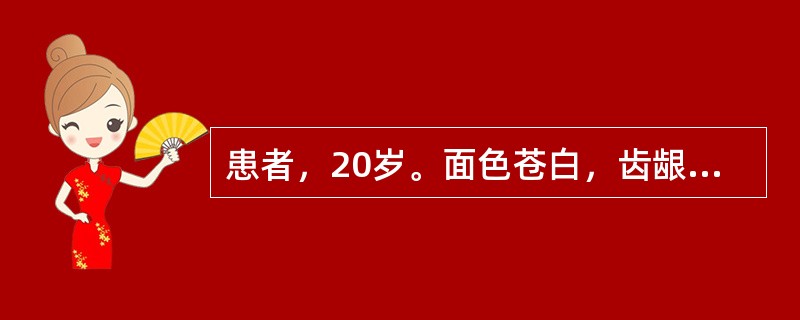 患者，20岁。面色苍白，齿龈出血2个月，发热1周，肝大肋下3cm，HGB52g/