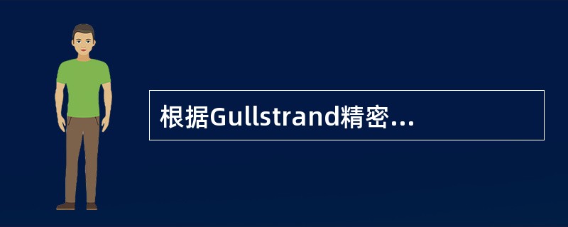 根据Gullstrand精密模型，眼球总屈光力在最大调节时为（）