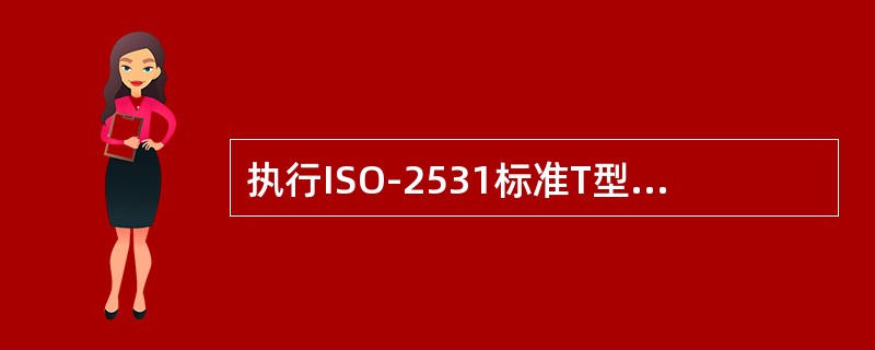 执行ISO-2531标准T型K9系列离心球墨铸铁DN400管壁厚（）mm.