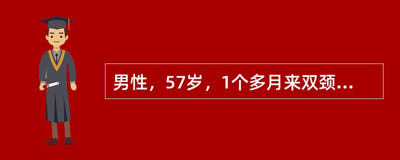 男性，57岁，1个多月来双颈部淋巴结无痛性进行性肿大，有不规则间断发热达38℃以