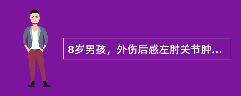 8岁男孩，外伤后感左肘关节肿痛，行左肘关节正侧位摄片如图所示，最可能的诊断是()