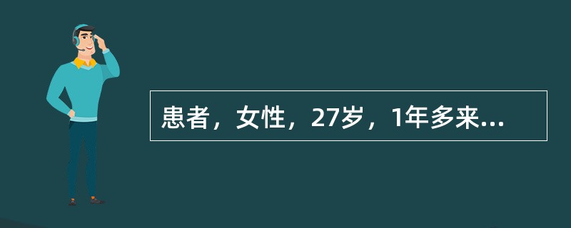 患者，女性，27岁，1年多来为“唱歌的敲门声困扰。一听到有人敲门的声响，就同时听