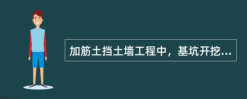 加筋土挡土墙工程中，基坑开挖与回填、墙顶抹平层、沉降缝的填塞、泄水管的设置及钢筋