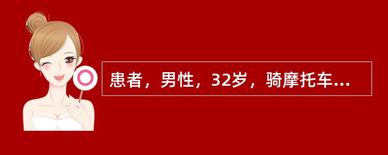 患者，男性，32岁，骑摩托车时撞击到墙上，会阴部被剧烈撞击，造成不能排尿，尿道外