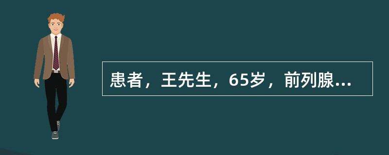患者，王先生，65岁，前列腺摘除术后使用气囊导尿管压迫止血。护士进行膀胱冲洗时，