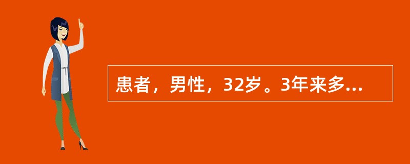 患者，男性，32岁。3年来多次对某女士表示爱意，而多次遭到拒绝。然而他认为拒绝的