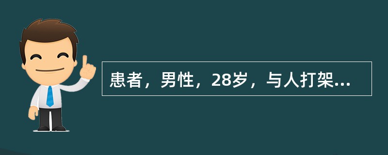 患者，男性，28岁，与人打架左胸部被刺一刀，急诊入院。查体：左胸部创口仍在流血。