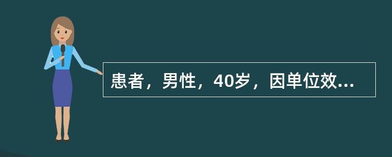 患者，男性，40岁，因单位效益差而下岗在家，3个月后出现头痛、失眠、情绪低落、思