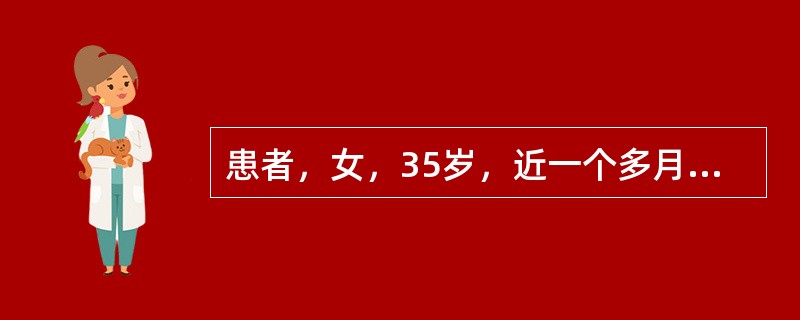 患者，女，35岁，近一个多月来入睡困难，对任何事都不感兴趣，整天愁眉苦脸，唉声叹