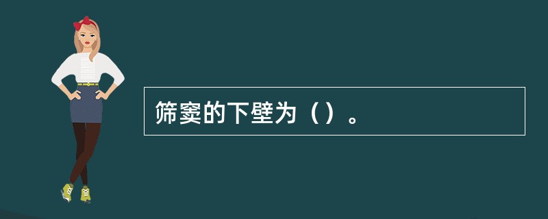 筛窦的下壁为（）。