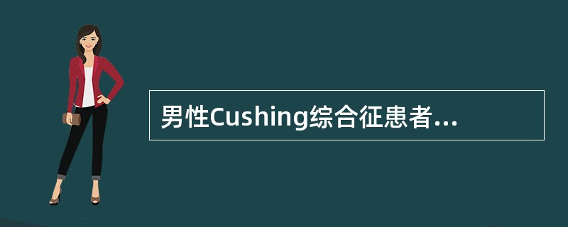 男性Cushing综合征患者性欲减退、阴茎缩小和睾丸变软的原因主要是（）