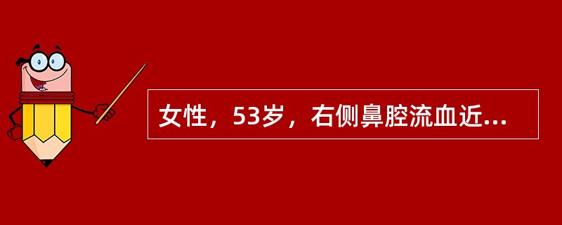 女性，53岁，右侧鼻腔流血近一年，近来头痛，行CT检查如图所示，请选择正确的答案