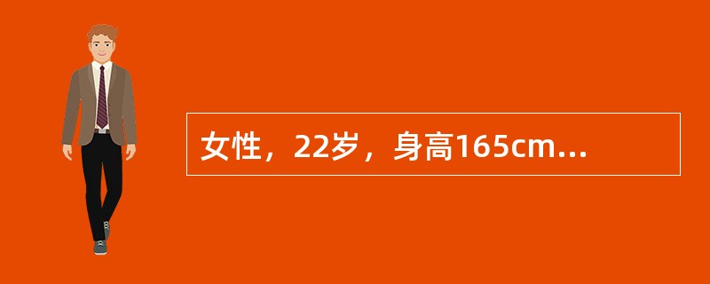 女性，22岁，身高165cm，体重95kg，月经明显减少。腹部可见淡红色条纹，高