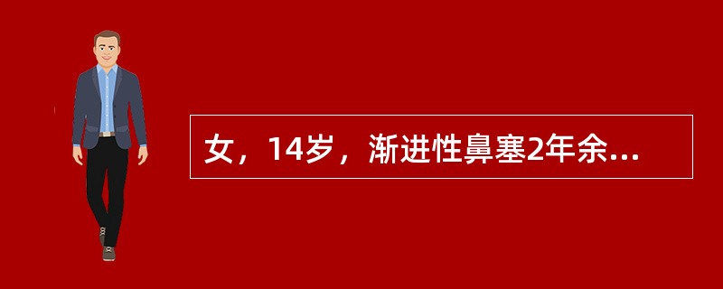 女，14岁，渐进性鼻塞2年余，右眼肿痛数月，CT如图所示，应诊断为（）。