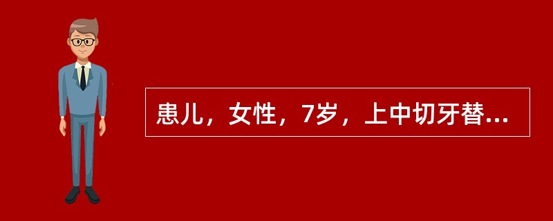 患儿，女性，7岁，上中切牙替换后中间有缝隙，原因不可能是（）