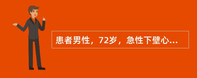 患者男性，72岁，急性下壁心肌梗死。心电图如图3-14-1所示，应诊断为（）。