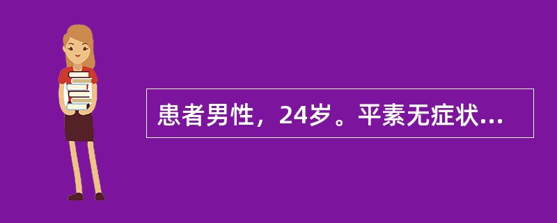 患者男性，24岁。平素无症状，心电图检查见图3-15-10，应诊断为（）。