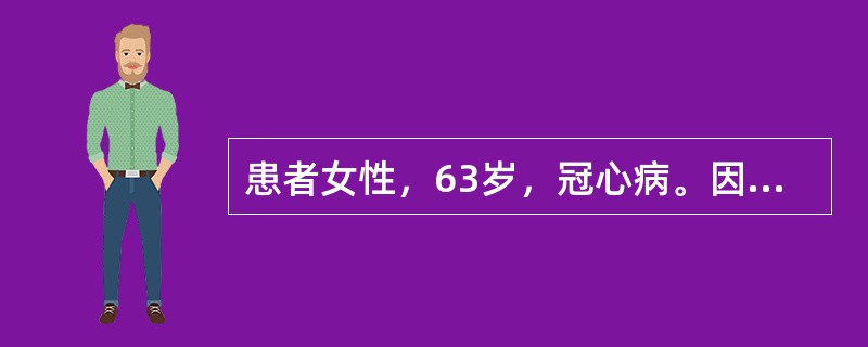 患者女性，63岁，冠心病。因发作头昏、胸闷就诊。心电图如图3-14-9所示，应诊