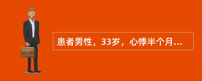 患者男性，33岁，心悸半个月就诊。心电图如图3-15-9所示，应诊断为（）。