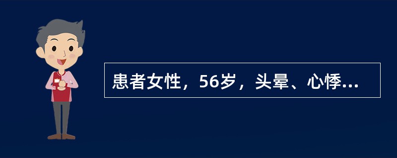 患者女性，56岁，头晕、心悸3天就诊。心电图如图3-14-17所示。该患者一度房