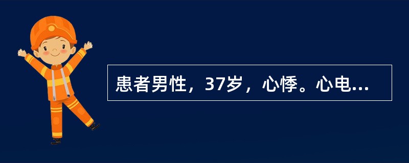 患者男性，37岁，心悸。心电图如图3-15-8所示，应诊断为（）。