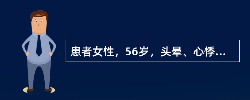 患者女性，56岁，头晕、心悸3天就诊。心电图如图3-14-17所示。心电图诊断应
